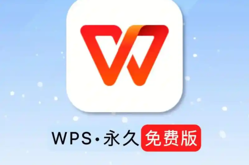 wps 文档在哪插入超链接